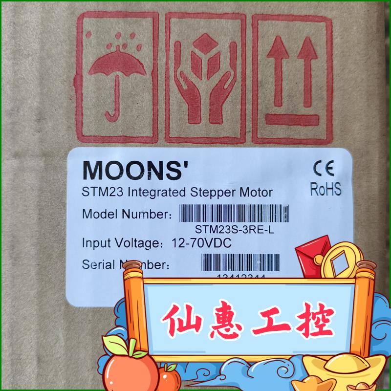 MOONS鸣志STM23S-3RE-L步进电机--议价商品