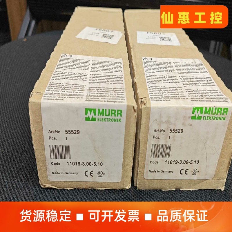 穆尔 55529 全新拆封  现货1个  需要的老板联系一议价商品