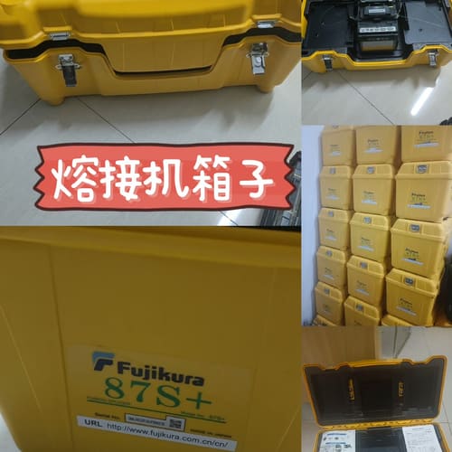 藤仓箱子光纤熔熔接机携带箱可装60/61/62/87/88、--议价商品