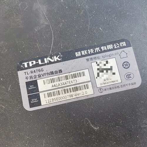 TP TL-R476G 多WAN口千兆企业VPN路由器 裸机--议价商品