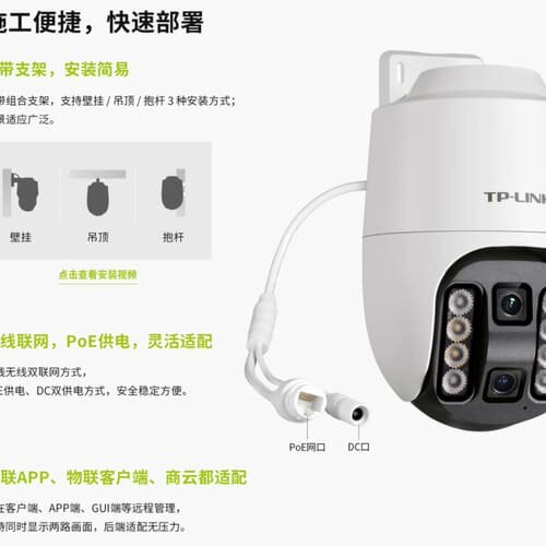 TPlink双路500万广角双目全彩室外球机6102X--议价商品