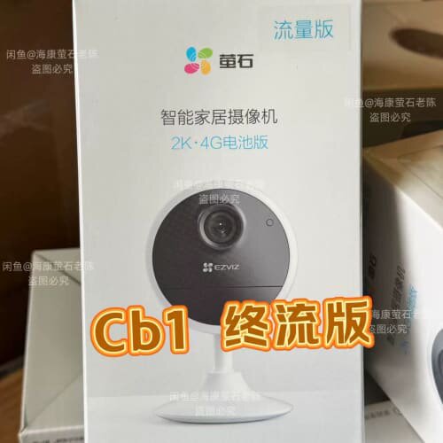 全新萤石CB1电池摄像机4G双卡/长续航/无限流量/实时可视--议价商