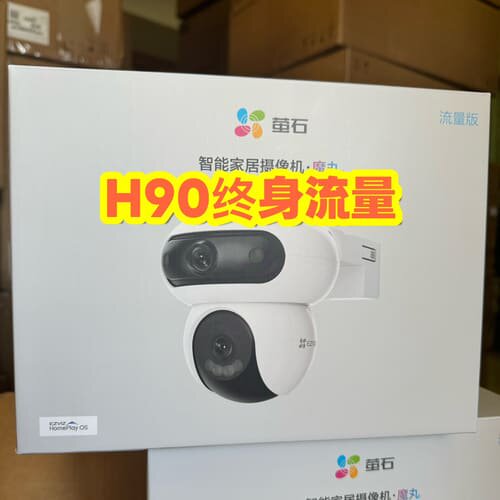 萤石H90 4G魔丸 终身流量 双摄三云台监控摄像头 无限--议价商品