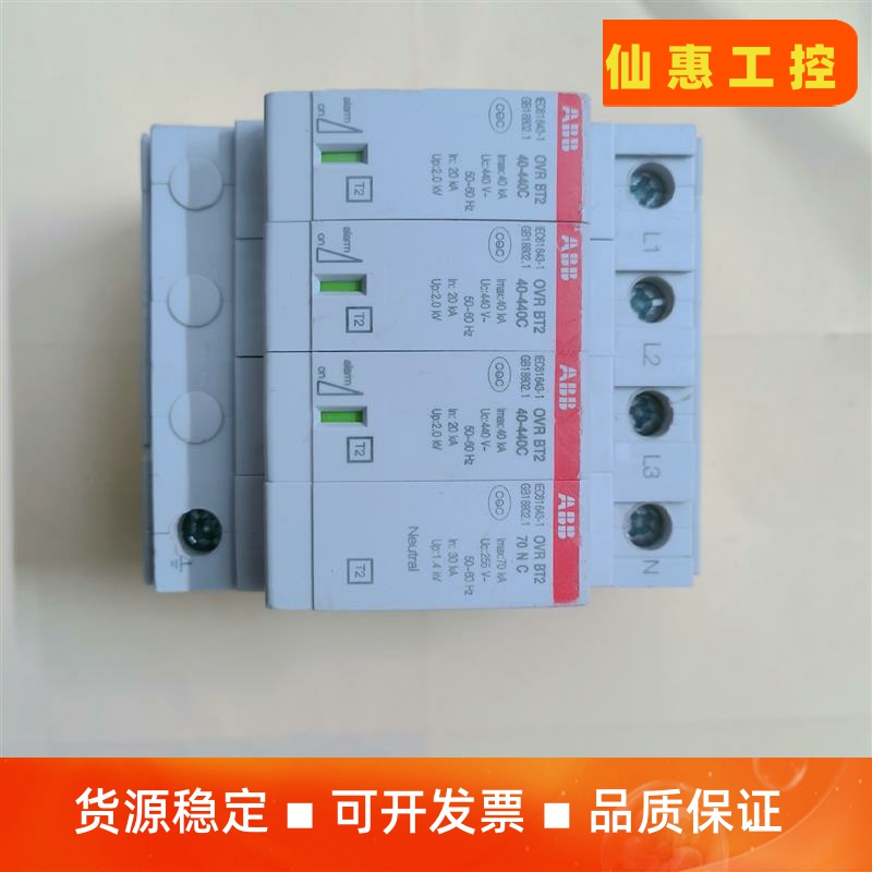 ABB 4P浪涌保护器，防雷器40KA148元/只，成色如--议价商品