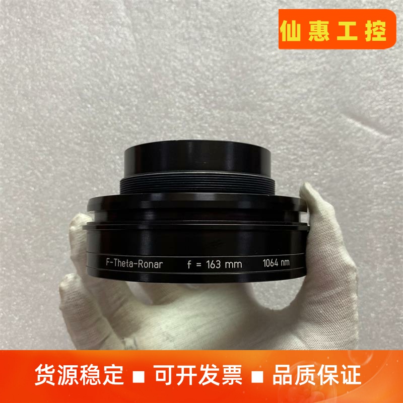 德国原装进口LiNOS场镜 f163mm 波长1064nm--议价商品