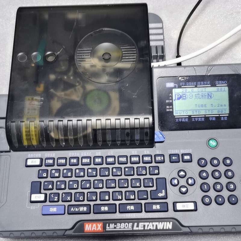 新机品质 日本MAX线号机LM380E线号打印机--议价商品