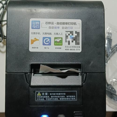 芯烨Xprinter XP-C58H热敏云打印机，黄色款--议价商品