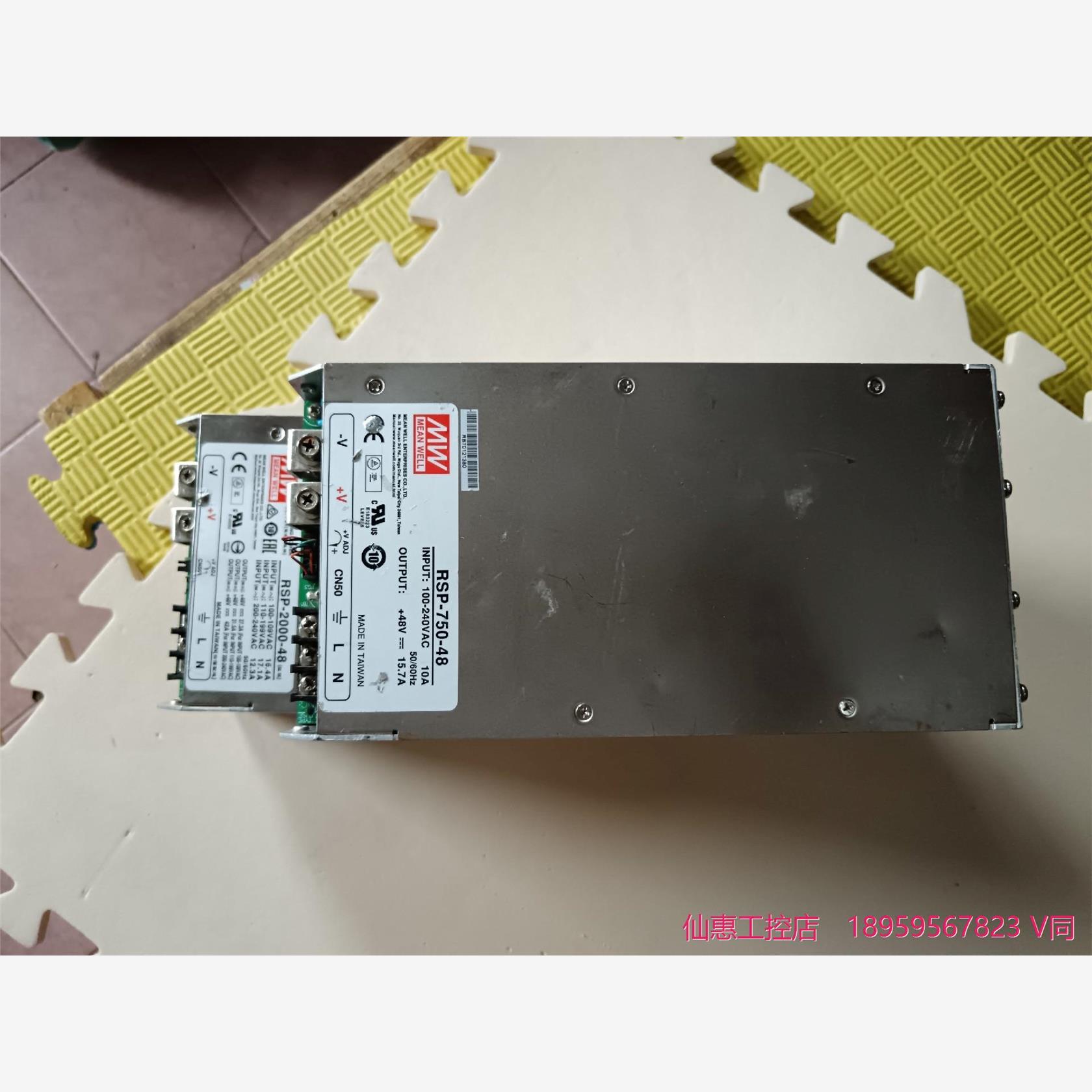 RSP-2000-48 正品明纬电源，包好，成色如图3台--议价商品