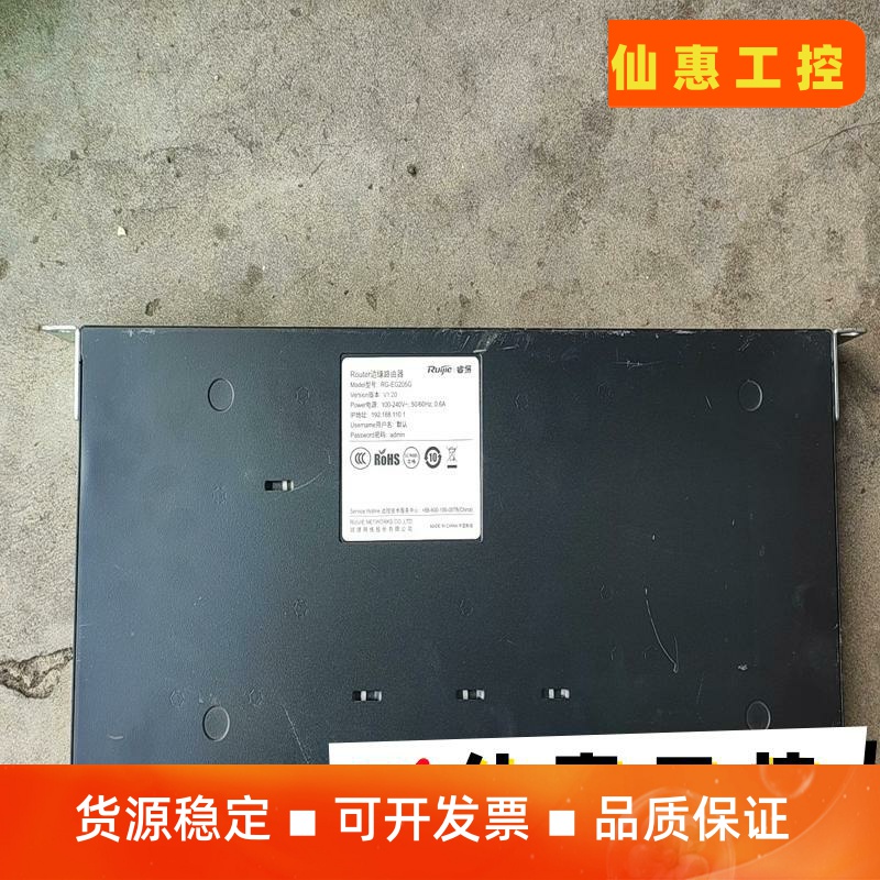 锐捷睿易 RG-EG205G ，边缘路由器缘--议价商品