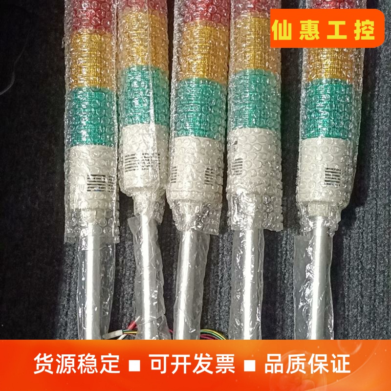 库存可莱特ST56L-BZ-3三层三色警示灯，数量数个标价实--议价商