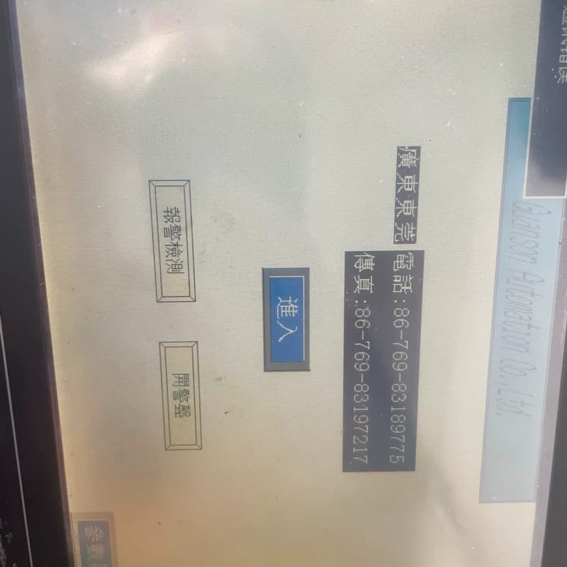 富士S808原装无修 工业触摸屏 功能包好,图片实拍,到--议价商品