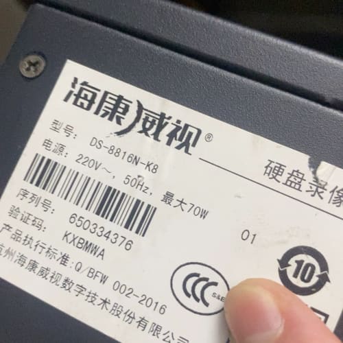 海康16路录像机8盘位--议价商品