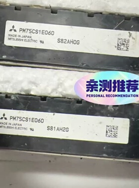 PM75CS1E060,PM75CBS060三菱原装拆机模块 --议价商品