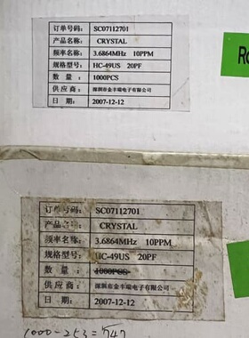 HC-49US 3.6864MHz 10PPM晶振，数量17--议价商品