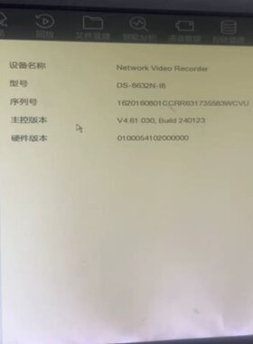 海康8632N-I8，工程换下，机器正常运行，版本4.61.--议价商品