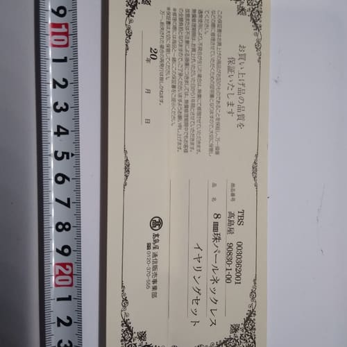 日本高岛屋 takashimaya 8mm珍珠项链，全长40--议价商品