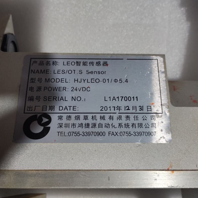 常德烟草LEO智能传感器LES/OT.S Sensor,型号--议价商品