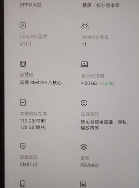 OPPO A32 蓝色，4+128G，外屏无划痕，高通SM4--议价商品
