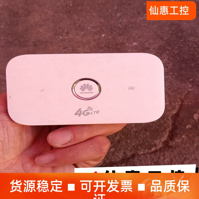 华为4G移动WiFi，型号E5573s-856--议价商品