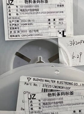 STE2512M2W0R100F贴片合金电阻，数量7320个--议价商品