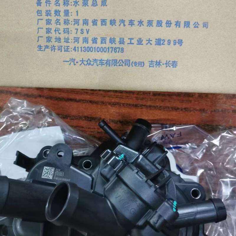 上海大众一汽大众eA211发动机冷却水泵 全新原厂--议价商品