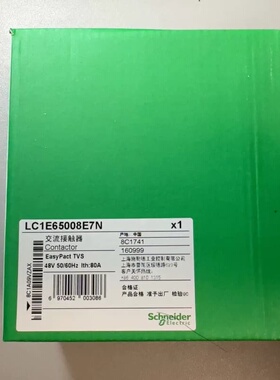 施耐德全新原装LC1E65008E7N(EasyPast T--议价商品