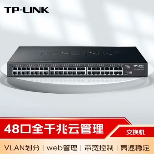 TPlink48口全千兆云管理交换机Web网管网线--议价商品