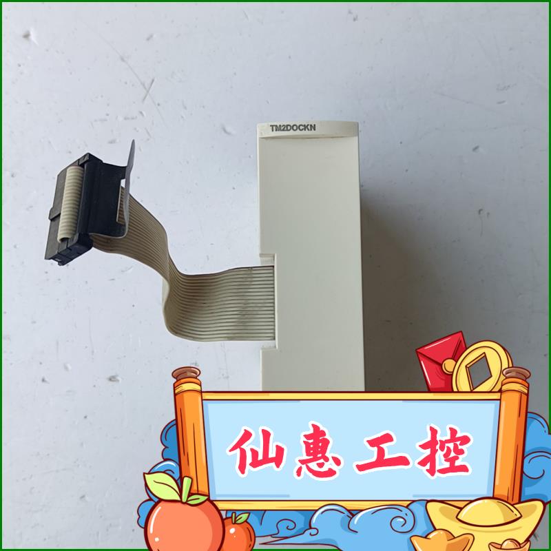 施耐德PLC模块 TM2DOCKN，拆机拆下来的，成色看图，--议价商品
