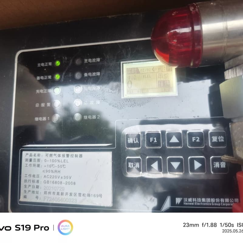 河南汉威可燃气体报警器--议价商品