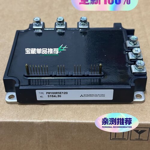 PM100RSE120全新原装凌云电梯模块--议价商品