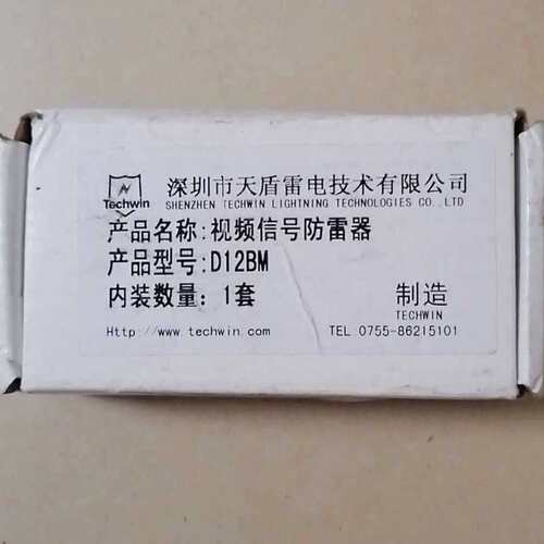 天盾Techwin监控视频 D12BM 共13只，单价13--议价商品