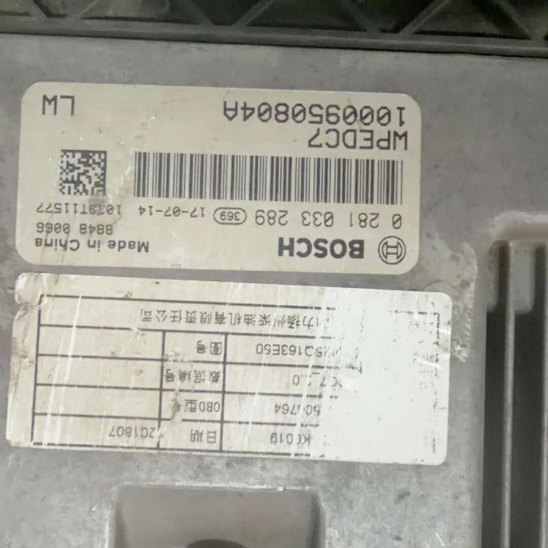 适用于潍柴发动机电脑17C81电脑版博世零件号0281033--议价商品