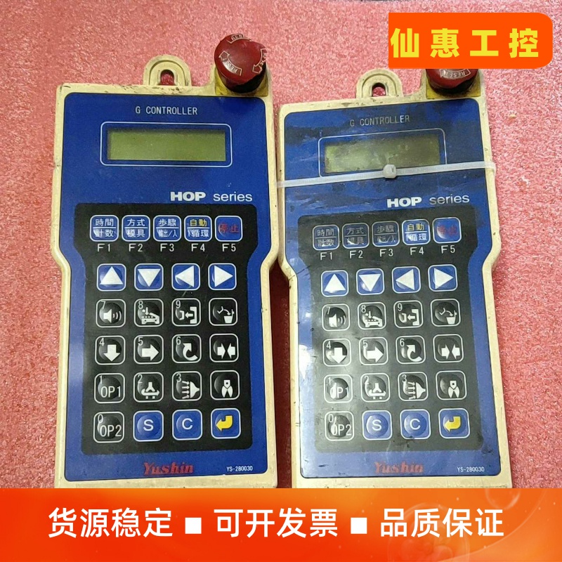 有信机械手手柄YS-280030 机械手手操作器 成色如图--议价商品