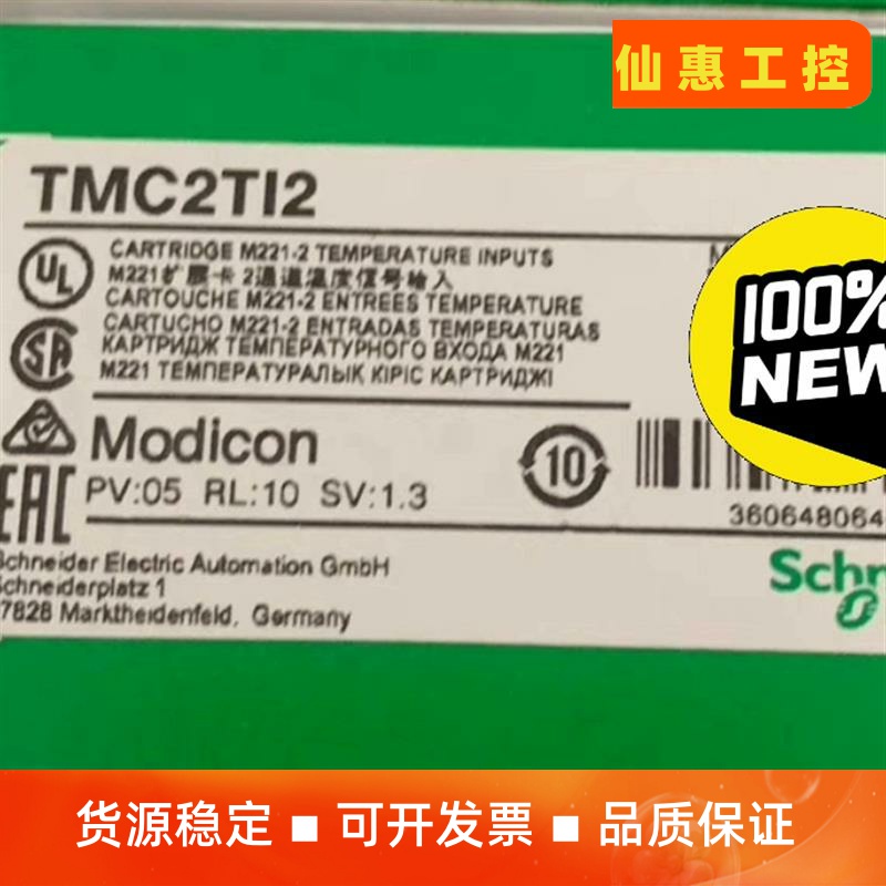 TMC2TI2--议价商品