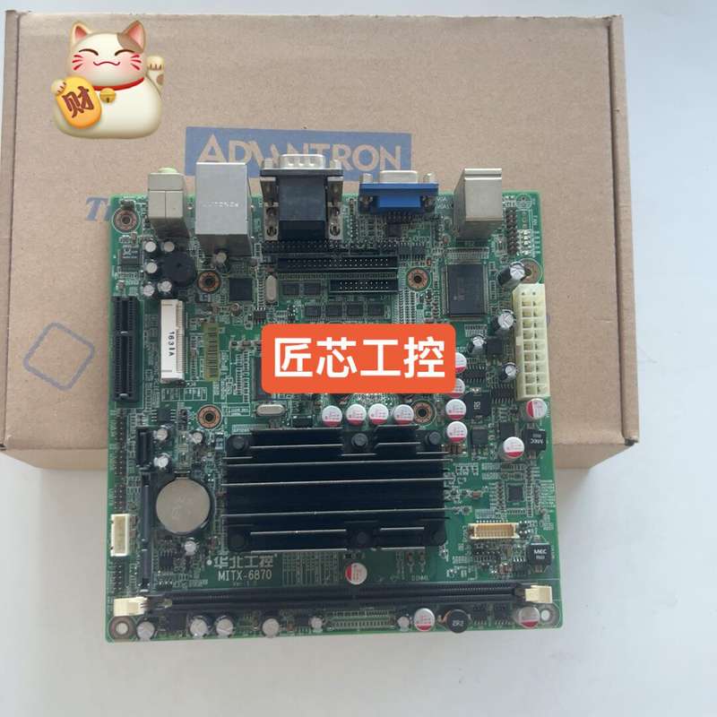 华北工控主板 MITX-6870--议价商品