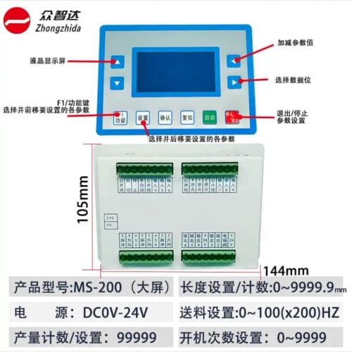 二手拆机,众智达MS-200A离型纸电脑裁切机,采用光隔离,--议价