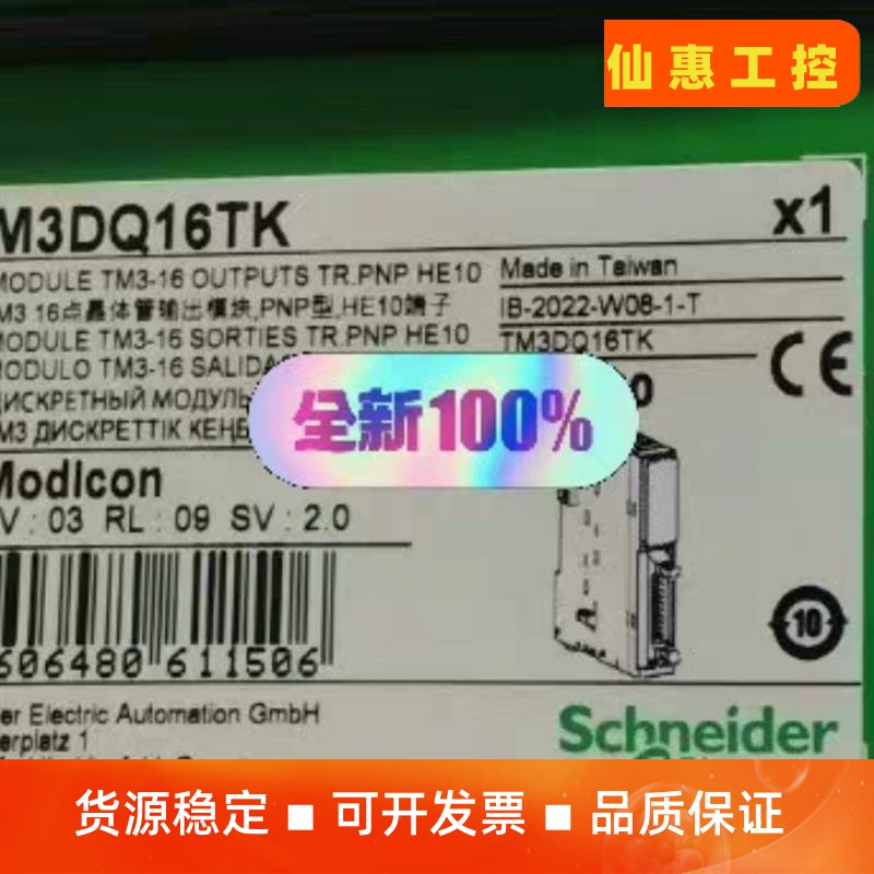 TM3DQ16TK /TM3DM8R /TM3DM16R /--议价商品