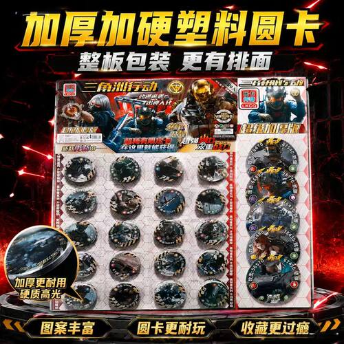 三角洲行动卡牌厚霸VIP卡圆卡特厚战斗王牌加硬塑料蛋仔和平精英