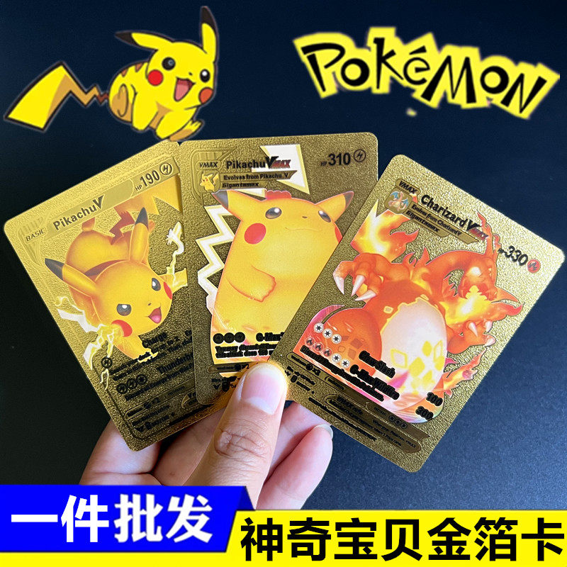 神奇宝贝卡片金箔卡黑卡银卡宠物小精灵金卡闪卡口袋妖怪卡牌收藏 - 实物图