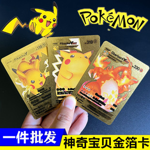 神奇宝贝卡片金箔卡黑卡银卡宠物小精灵金卡闪卡口袋妖怪卡牌收藏