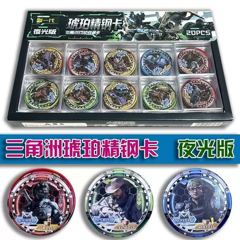风火小子新一代琥珀精钢卡夜光版铁卡圆形卡牌奥特漫三角洲游戏