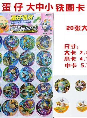 三角洲行动蛋仔派对大铁圆卡片