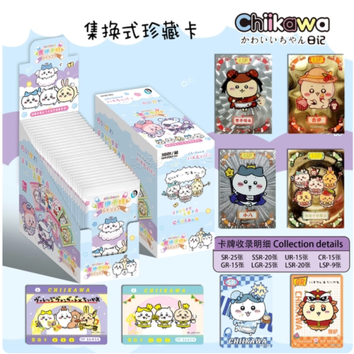 chiikawa动漫吉伊卡哇卡片盲盒卡