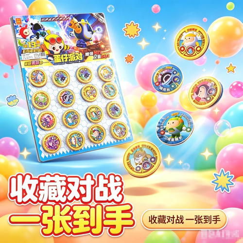 王者荣耀蛋仔派对加厚圆卡牌厚霸VIP卡圆卡特厚战斗王牌塑料爆款