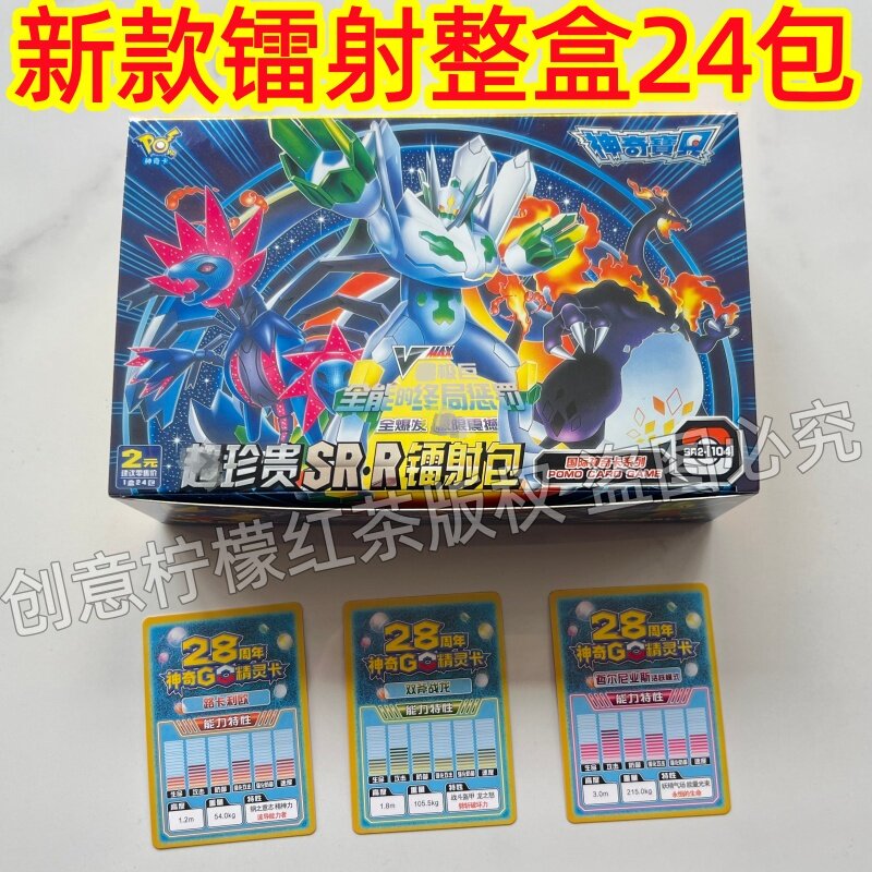 218弹神奇宝贝卡牌EXR卡稀有卡片整盒28周年收藏卡宠物精灵卡104