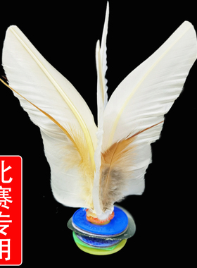 东方燕大白毽比赛专用成人健身儿童小学生踢腱子羽毛运动鸡毛毽子
