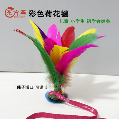 东方燕带绳软毛耐踢小学生毽子