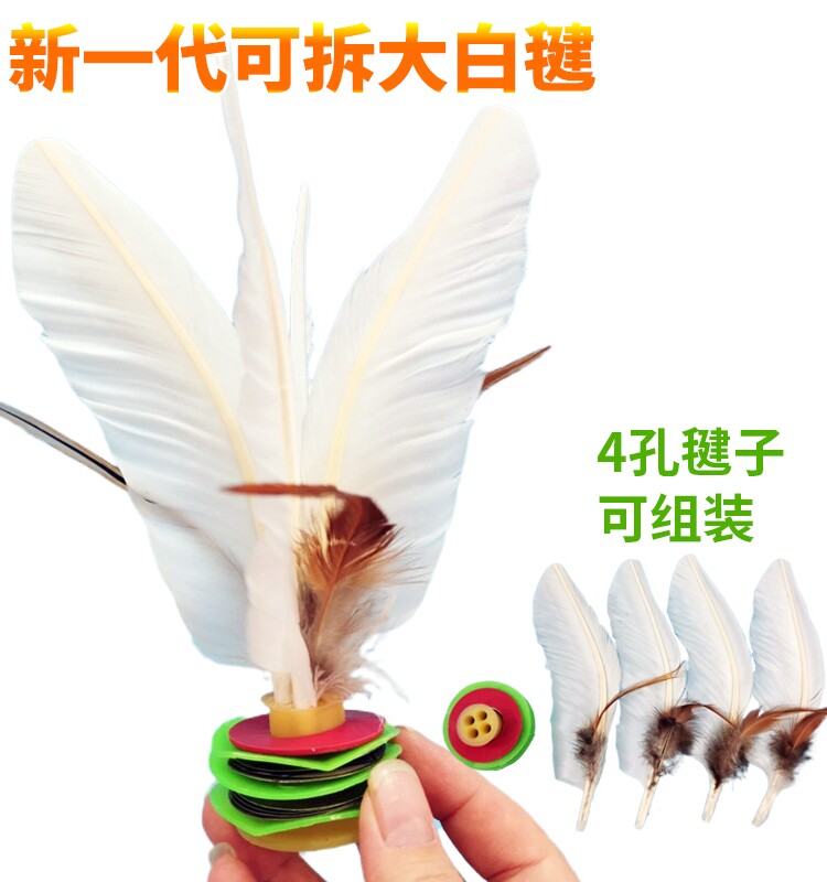 大白毽比赛专用大人健身毽球儿童小学生彩色羽毛运动耐踢鸡毛毽子