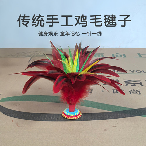 东方燕手工鸡毛毽子减震耐踢