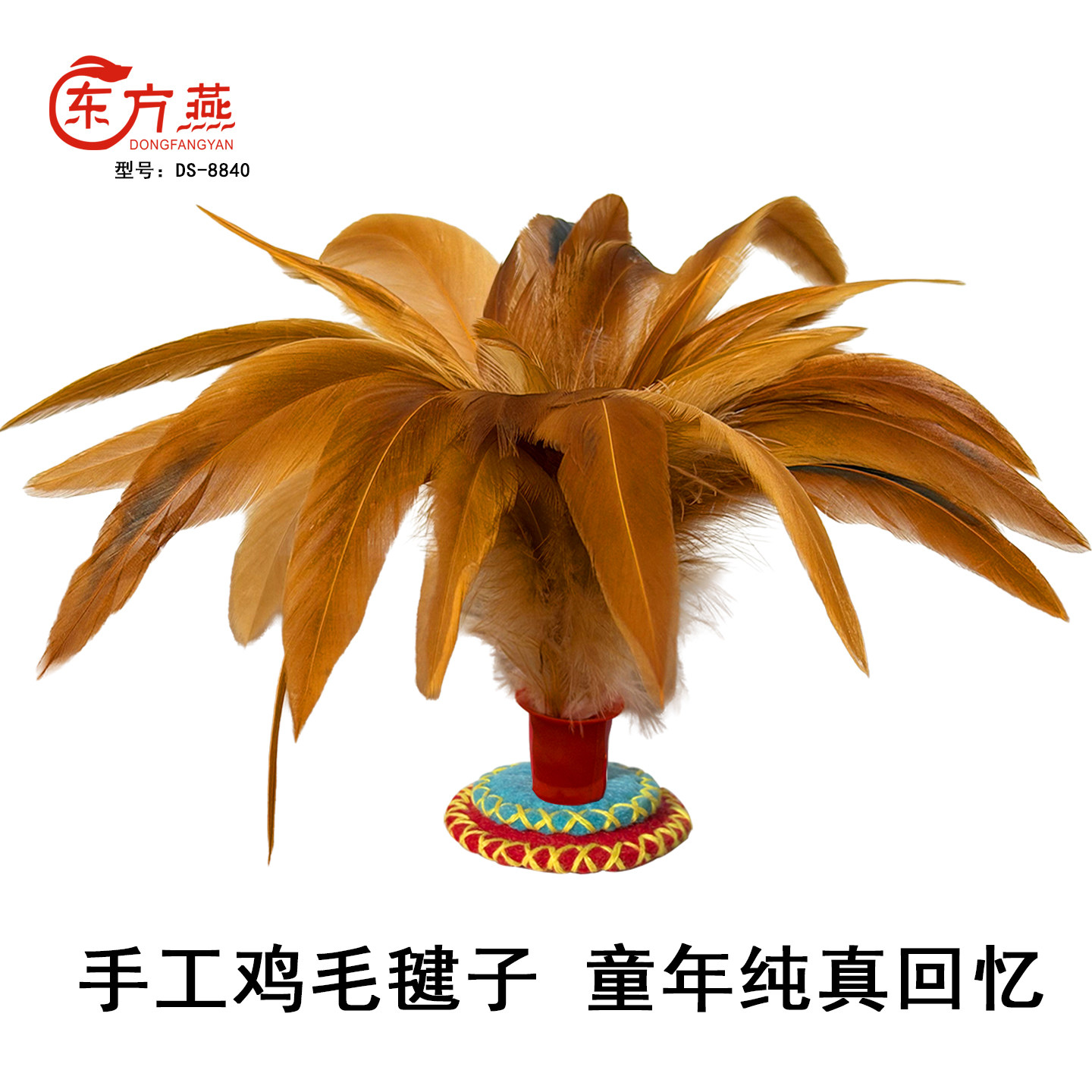 手工鸡毛毽子儿童小学生比赛体育运动耐踢健身花毽幼儿园带绳桶装
